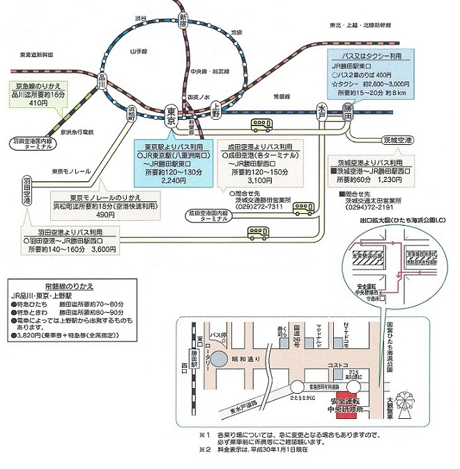 アクセス 自動車安全運転センター 中央研修所