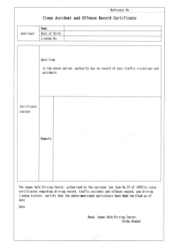 Clean Accident and Offense Record Certificate